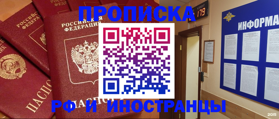 прописка регистрация в Сосенском