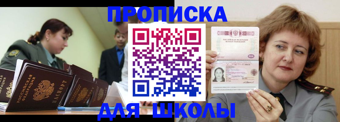 прописка для военкомата в Сосенском
